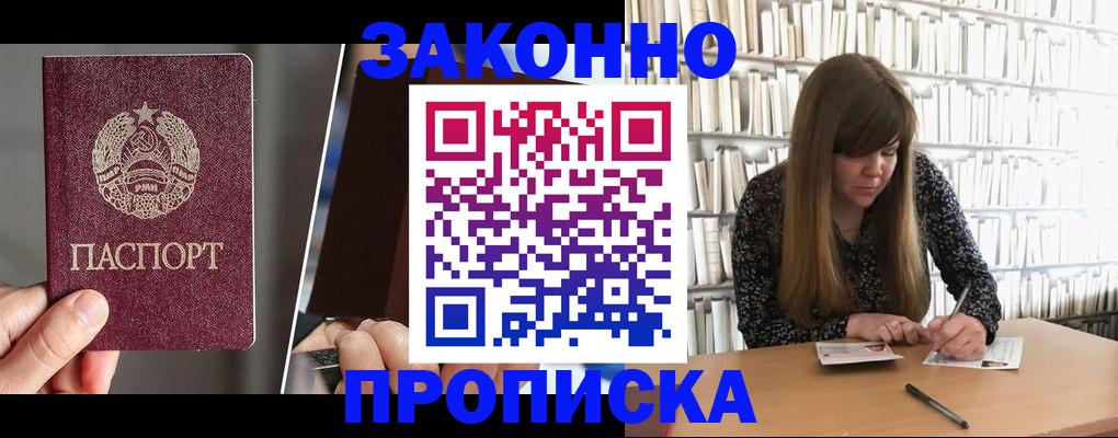 временная регистрация надежно в Александрове